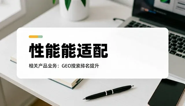 数字内容创作工具的性能适配策略与使用建议